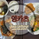 일등수제돈카츠 인동점 | 경북 구미. 구미 돈까스맛집, 구미인동맛집, 구미진평동맛집, 구미 맛있는 돈가스, 구미 인의동 돈까스...