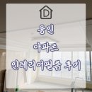 청명호수마을도서관 | 용인 인테리어필름 청명호수마을신안아파트 시트지 랩핑 후기