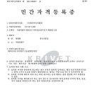 한국비시피협회