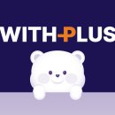 (주)플러스위드 이미지