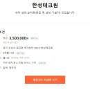 한성테크원 이미지