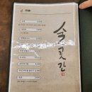 김밥명일 | [음식점] 술곳간_명일역 술집에서 청양새우크림파스타, 가자미막회, 명란감태김밥 먹어본 후기