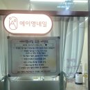 에이영네일