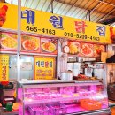 대원닭집