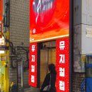 강남역 공연하는 술집, 뮤지컬펍넘버스테이지