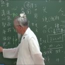 주역강의(210_58䷹ 중택태괘(重澤兌卦)2 이미지
