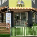 더맛있개 이미지