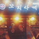 꼬지사께포항쌍용점 | 포항 상도동 분위기 있는 일본 사케 술집 꼬지사께