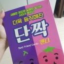 마시쩡 의왕역점