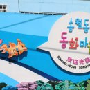 동화마을공영주차장 이미지