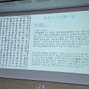 제386차 학음 심원열의 울산살이 강의를 듣고 이미지