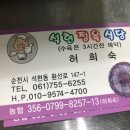 석현정육식당 이미지