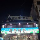 덕진-24 | 전주 전북대 덕진공원 맛집 취향회관 취향정식 후기