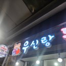 김해 상생페이백 디지털 온누리 상품권 사용처 정육점 과일