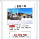 양평종합보수공사