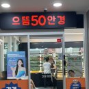 하나로마트(곡반정점) 버스정류장 이미지