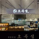 오목집롯데백화점