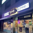 청년다방 부천소사점 이미지