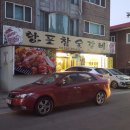 황포참숯갈비 | 일산 백석동 맛집. 황포참숯갈비 고기가 맛있는집.