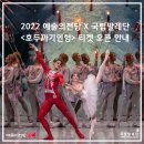 예술의전당(SAC Ticket) 네이버블로그