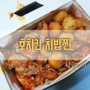 호치킨우 이미지