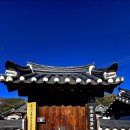 상봉2동  주민자치위원회 | 전통건축-10371. 고령 개실마을 도연재 (2025.12.06.)