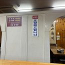 서문삼계탕 | 주안역 서문통닭삼계탕 전기구이 내돈내산 다 시켜본 후기