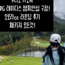 오로라골프&리조트별관 이미지