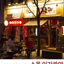 노군꼬치 네이버블로그