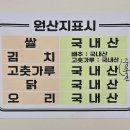 최고복집 이미지