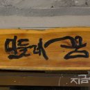 상아여인숙