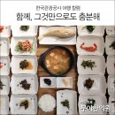 구천동 순대국 | 한국관광공사 선정 &#39;함께, 그것만으로도 충분해(무주)&#39;(부야한의원&amp;태양인이제마한의원)