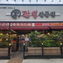 복스짜장짬뽕 - 목포시 청호로 167 | 복스짜장짬뽕