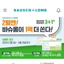 으뜸50안경 운정초롱꽃마을점 이미지