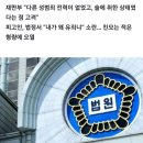 “술에 취한 상태 고려”… 10년 만에 만난 딸 강제추행해 죽음 내몬 친부 ‘징역 5년’ 이미지