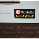 BHC 산남수곡점 이미지