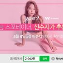 ㈜더블유스타일 이미지