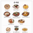 소주방(小주방) 율전점