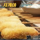 시게야