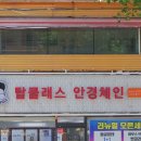 탑클래스안경체인부산대점 이미지