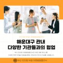 사회복지법인 유일어린이집