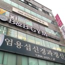 (주)굿리프트 | 부산 개금 pt 내돈내산 힙업 성공한 솔직 후기