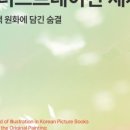 그림책꿈마루 이미지