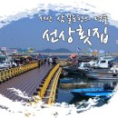 낚시고기횟집