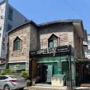 어쩌다토종닭 이미지