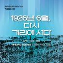 독립