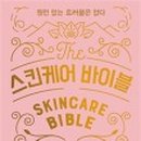 스킨새로이 이미지