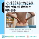 몸편한마취통증의학과의원 이미지