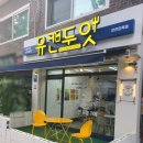 유캔두잇안산