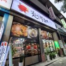 꽃피는 닭갈비 이미지